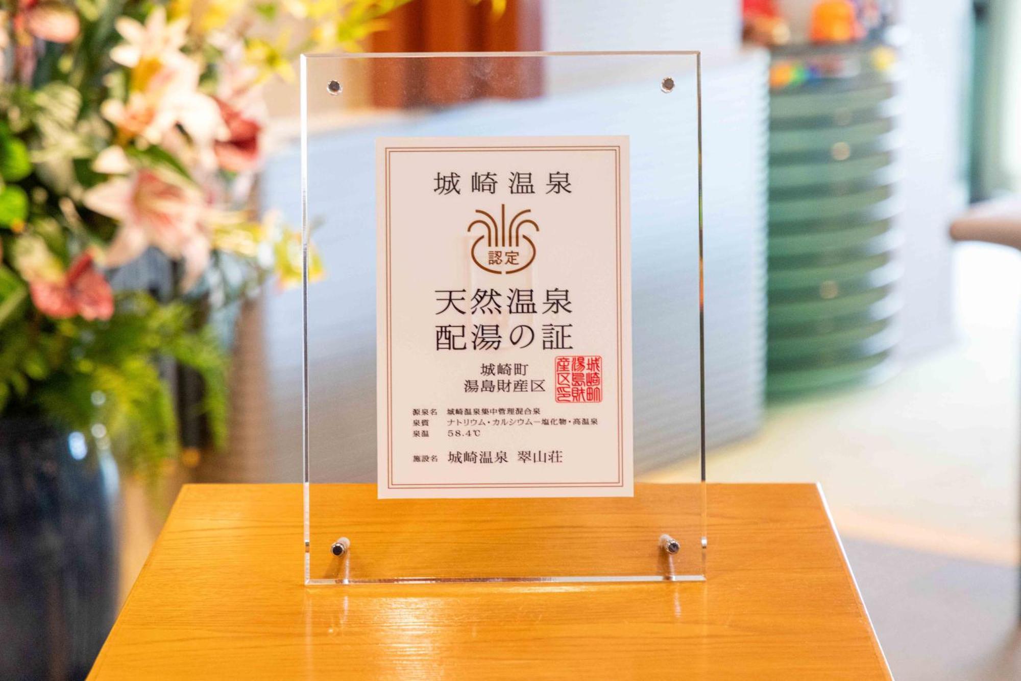 丰冈市 翠山庄日式旅馆酒店 外观 照片