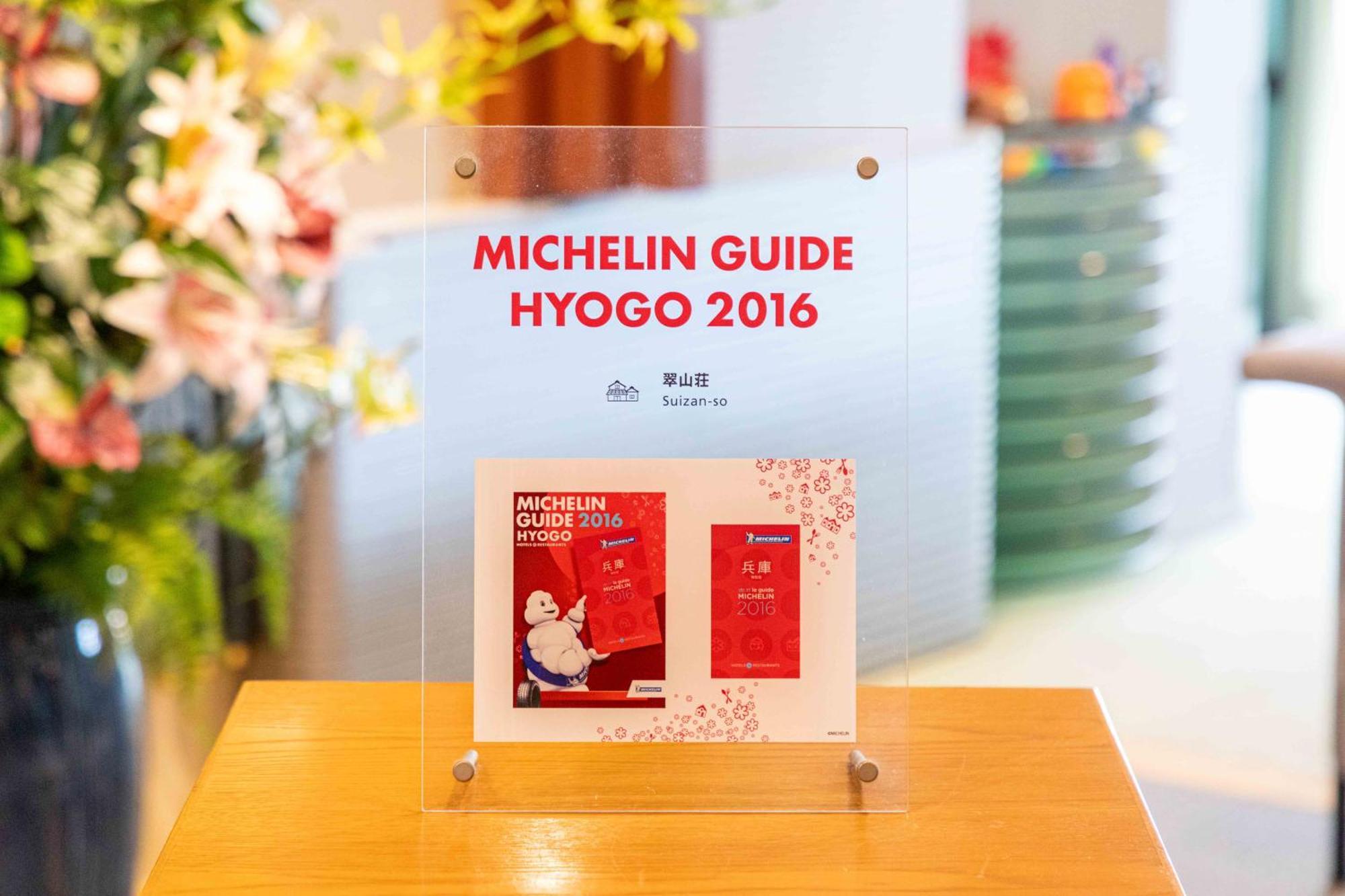 丰冈市 翠山庄日式旅馆酒店 外观 照片